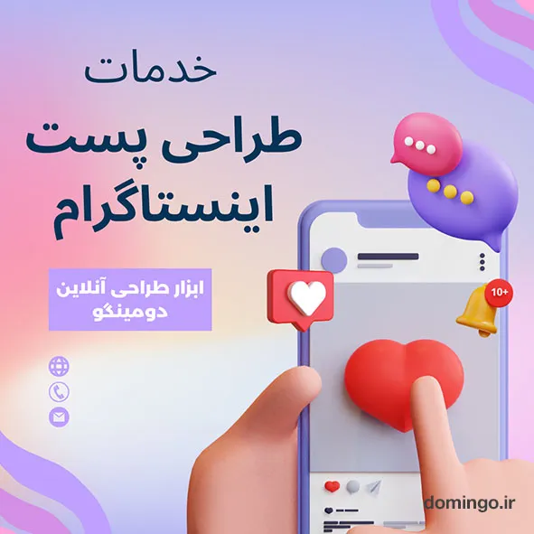 خدمات طراحی پست اینستاگرام